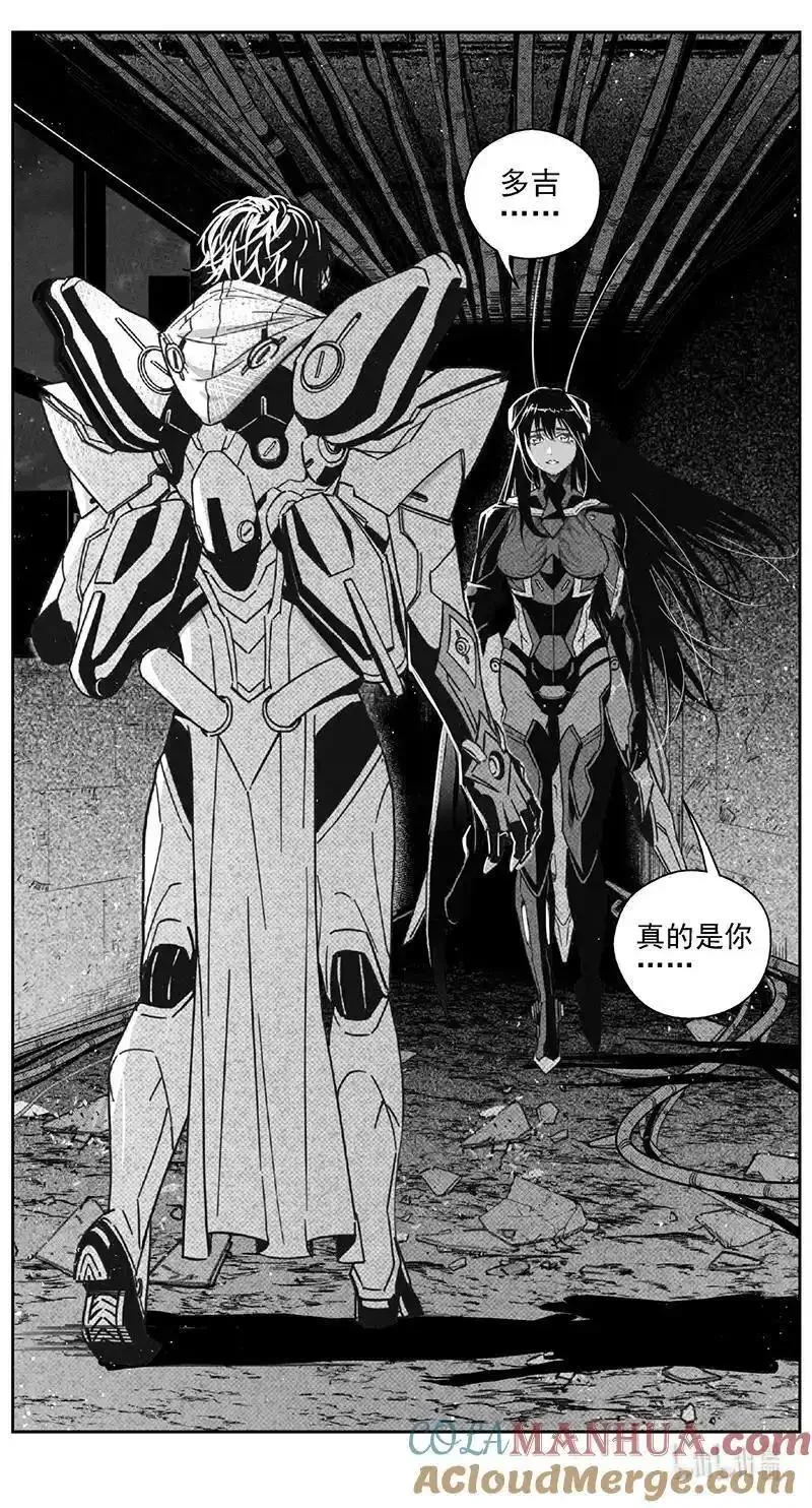 褚峰漫画,467第四部 交叉线（其二十二）4图