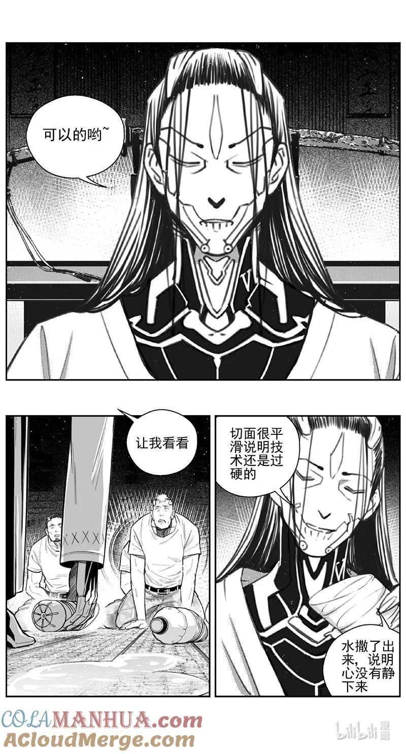 褚峰漫画,444第四部 滋生（7）5图