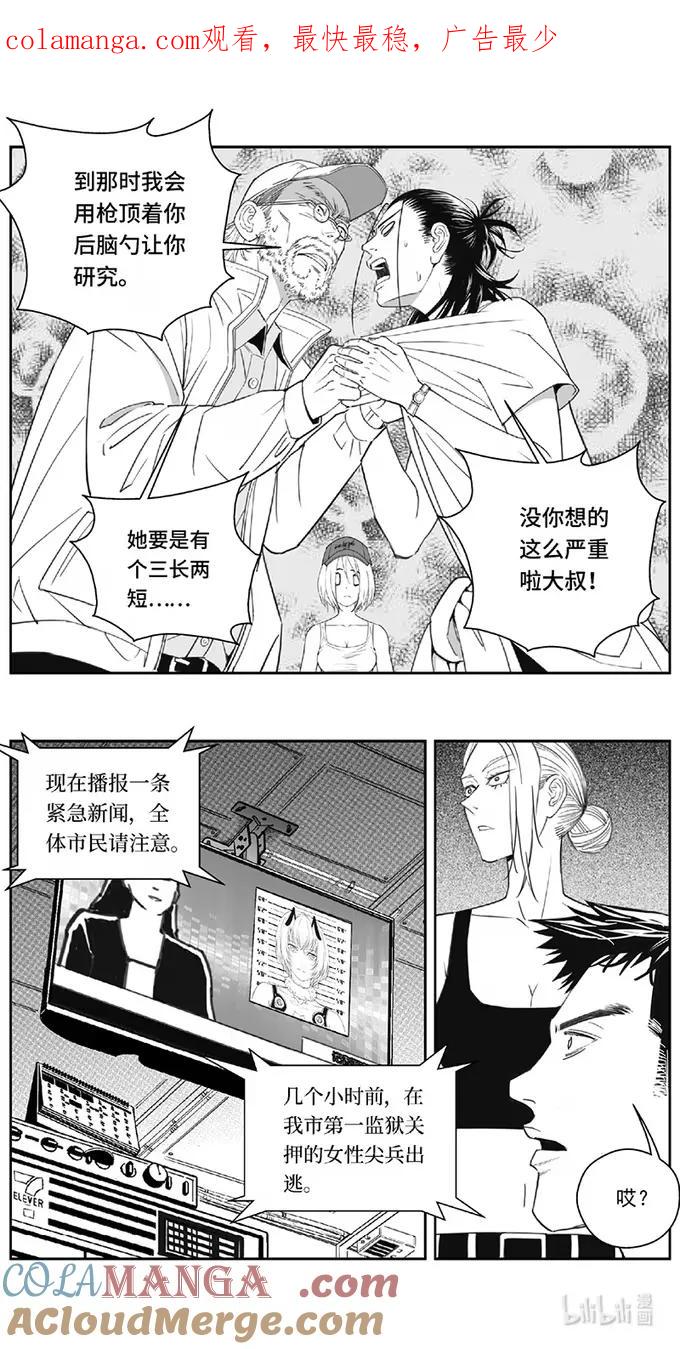 褚峰漫画,516第四部140 西安（其十九）1图