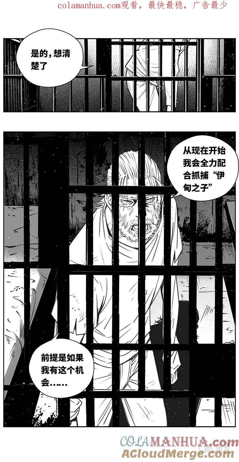 褚峰漫画,440第四部 滋生（3）4图