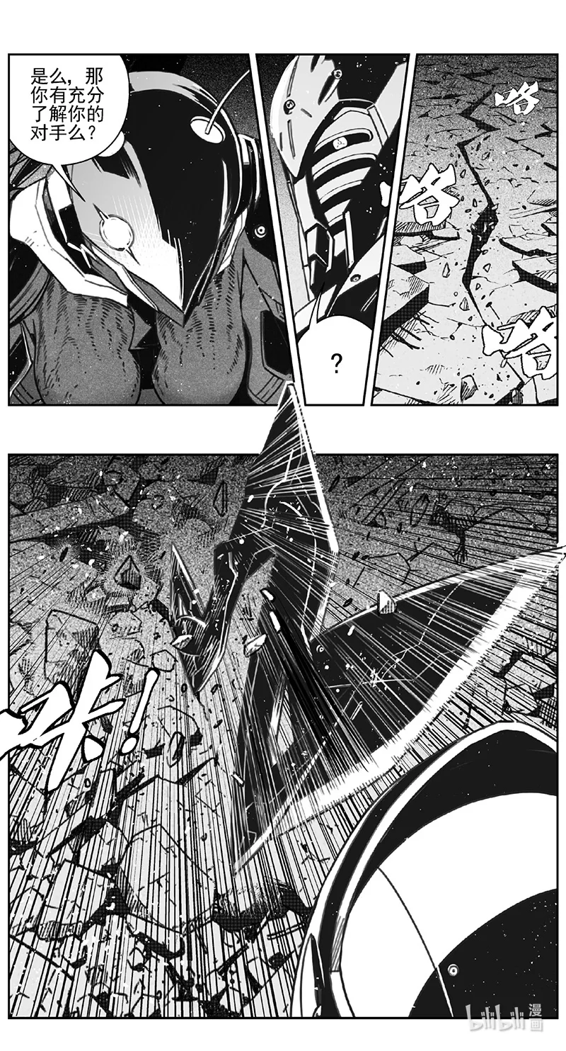 褚峰漫画,476 第四部 交叉线（其三一）3图