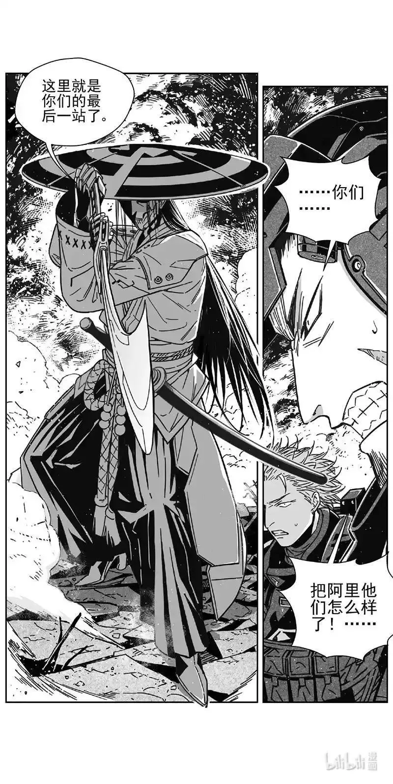 褚峰漫画,471第四部 交叉线（其二六）2图