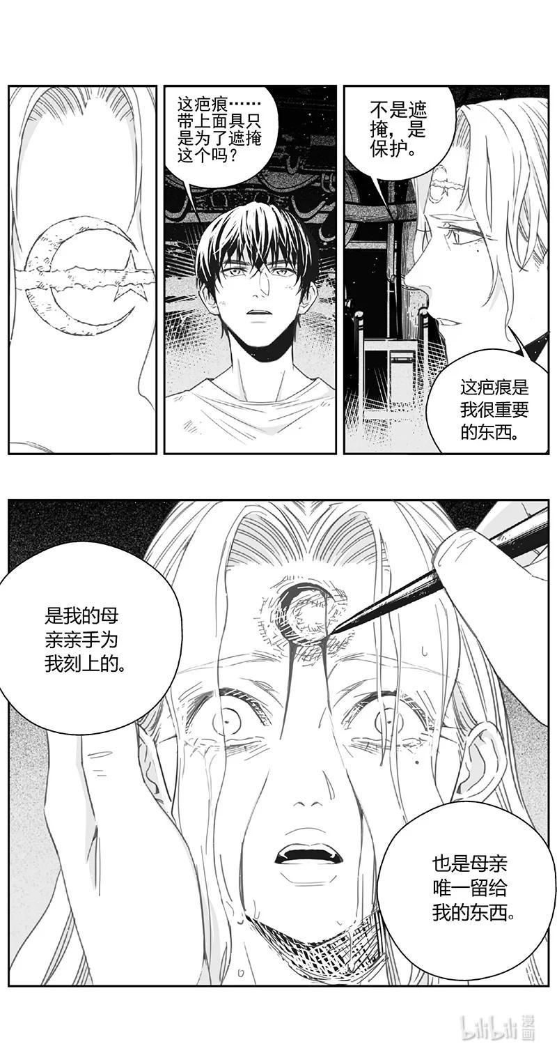 褚峰漫画,495第四部 伊甸与伊甸（其十七）4图