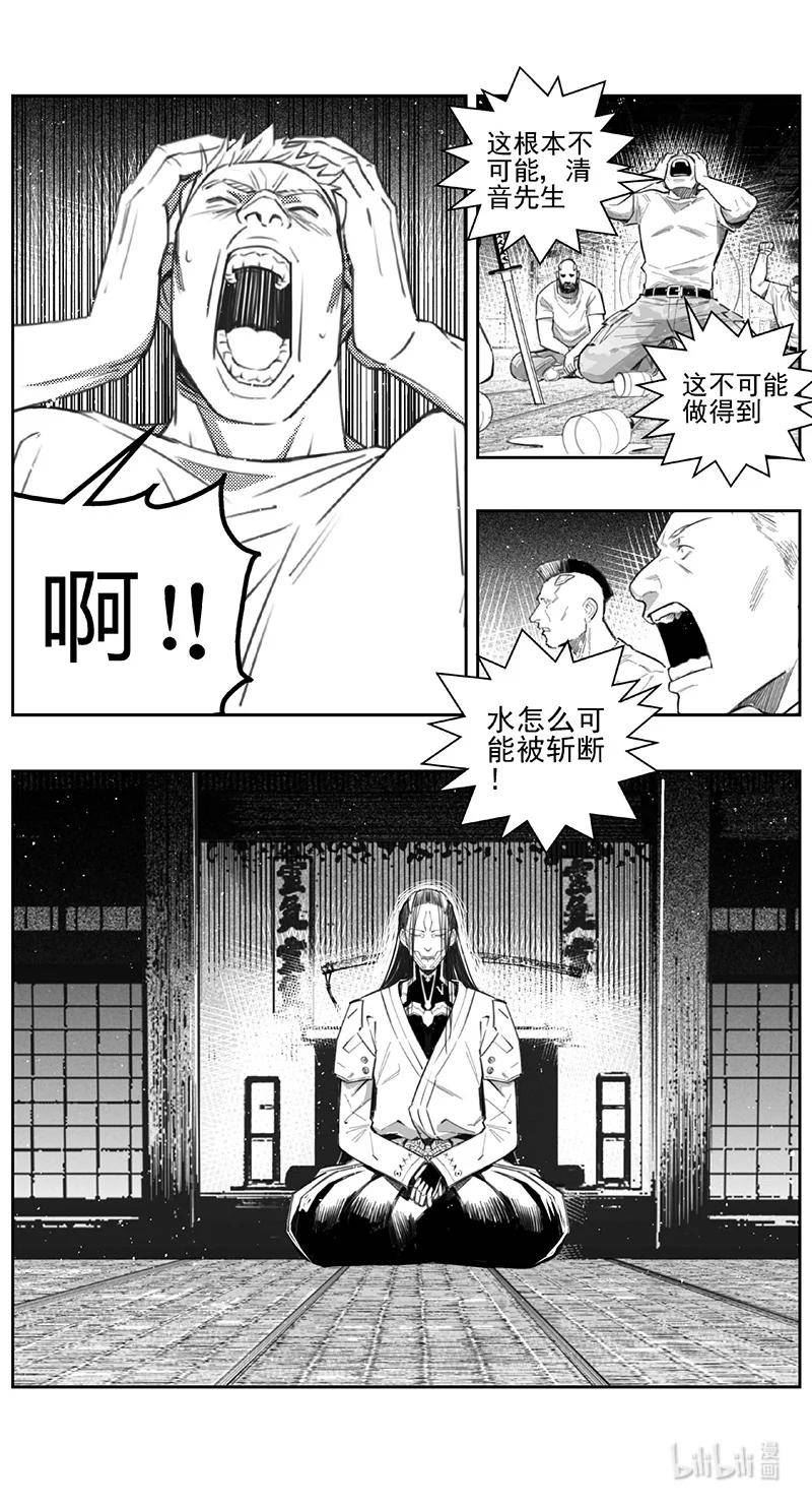 褚峰漫画,444第四部 滋生（7）4图