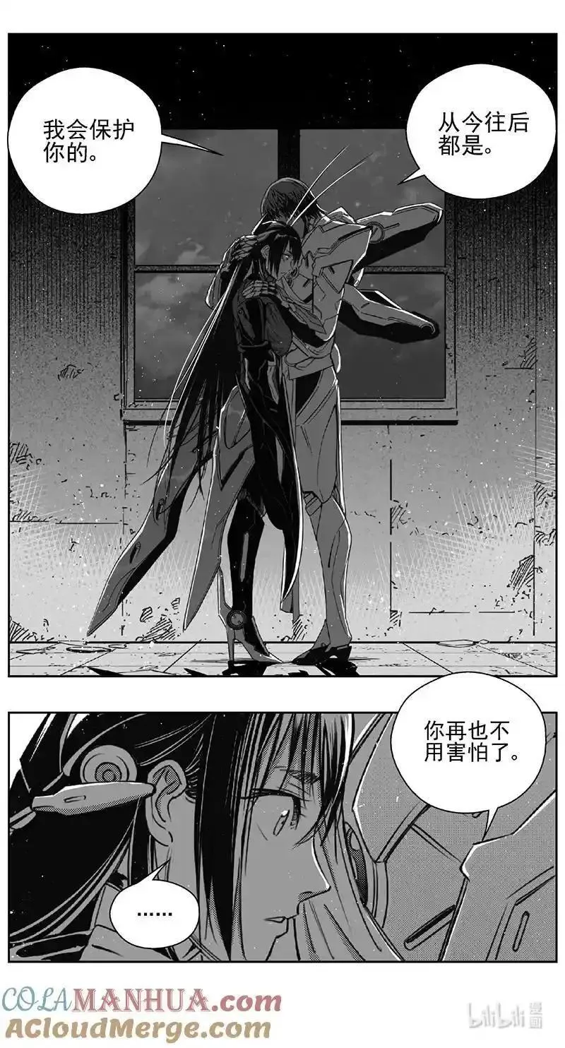 褚峰漫画,468第四部 交叉线（其二三）5图