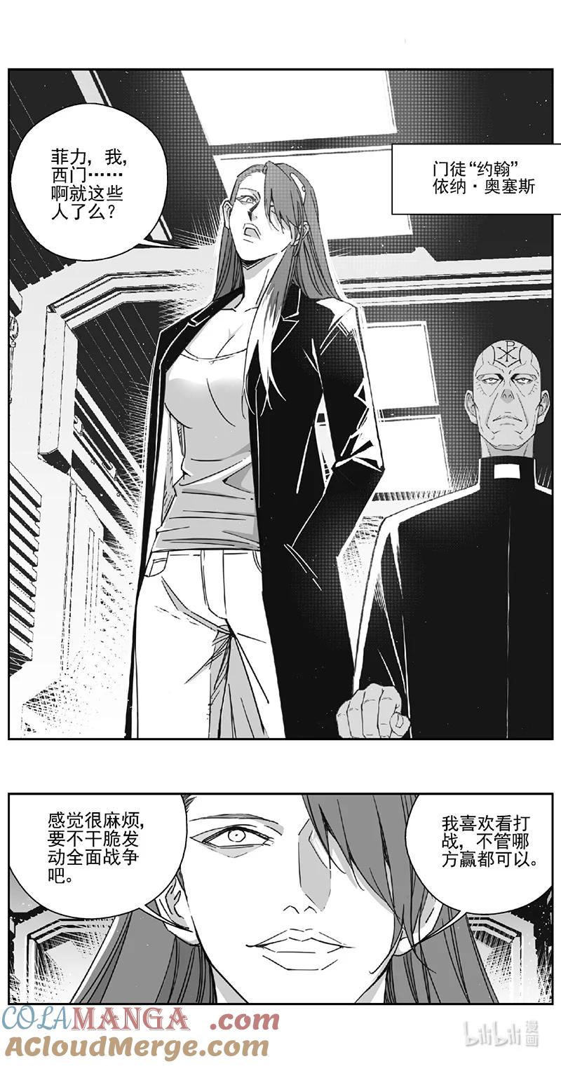 褚峰漫画,505第四部129 西安（其八）3图