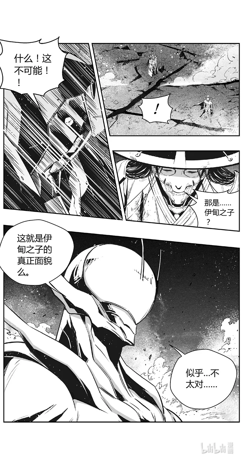 褚峰漫画,484第四 伊甸与伊甸（其六）3图