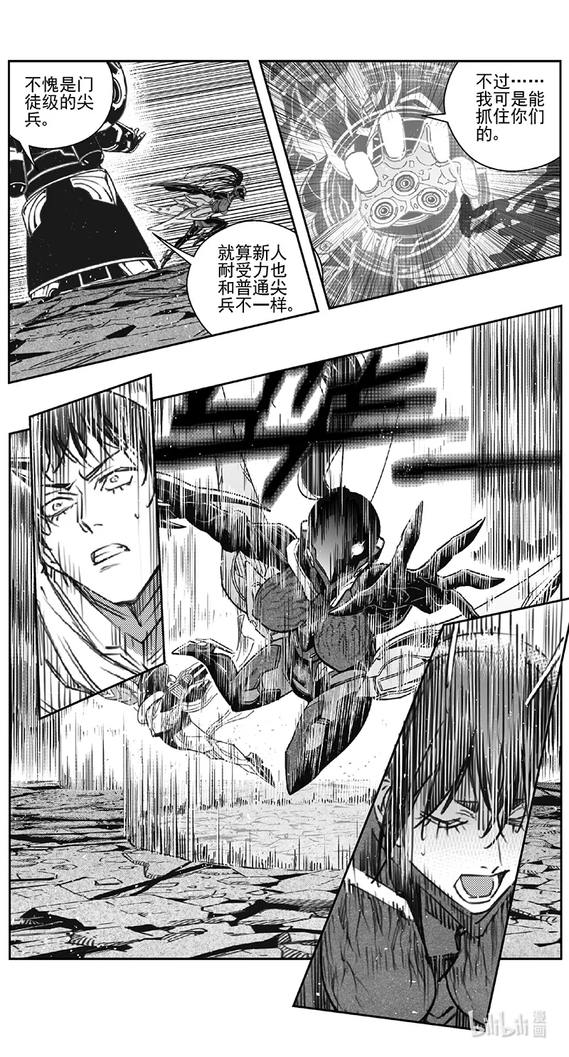 褚峰漫画,475 第四部 交叉线（其三十）2图