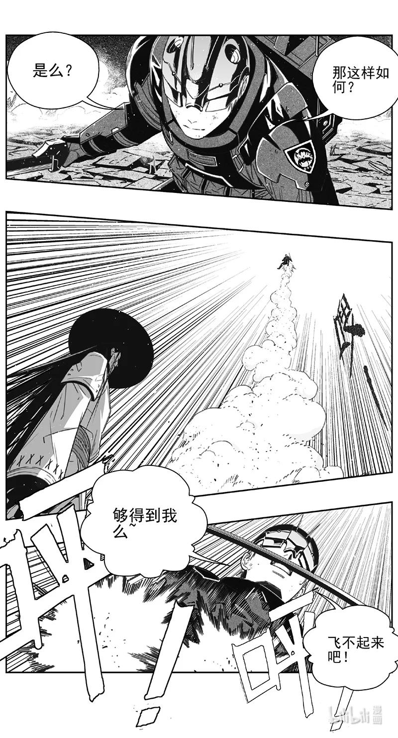 褚峰漫画,474 第四部96 交叉线（其二九）4图