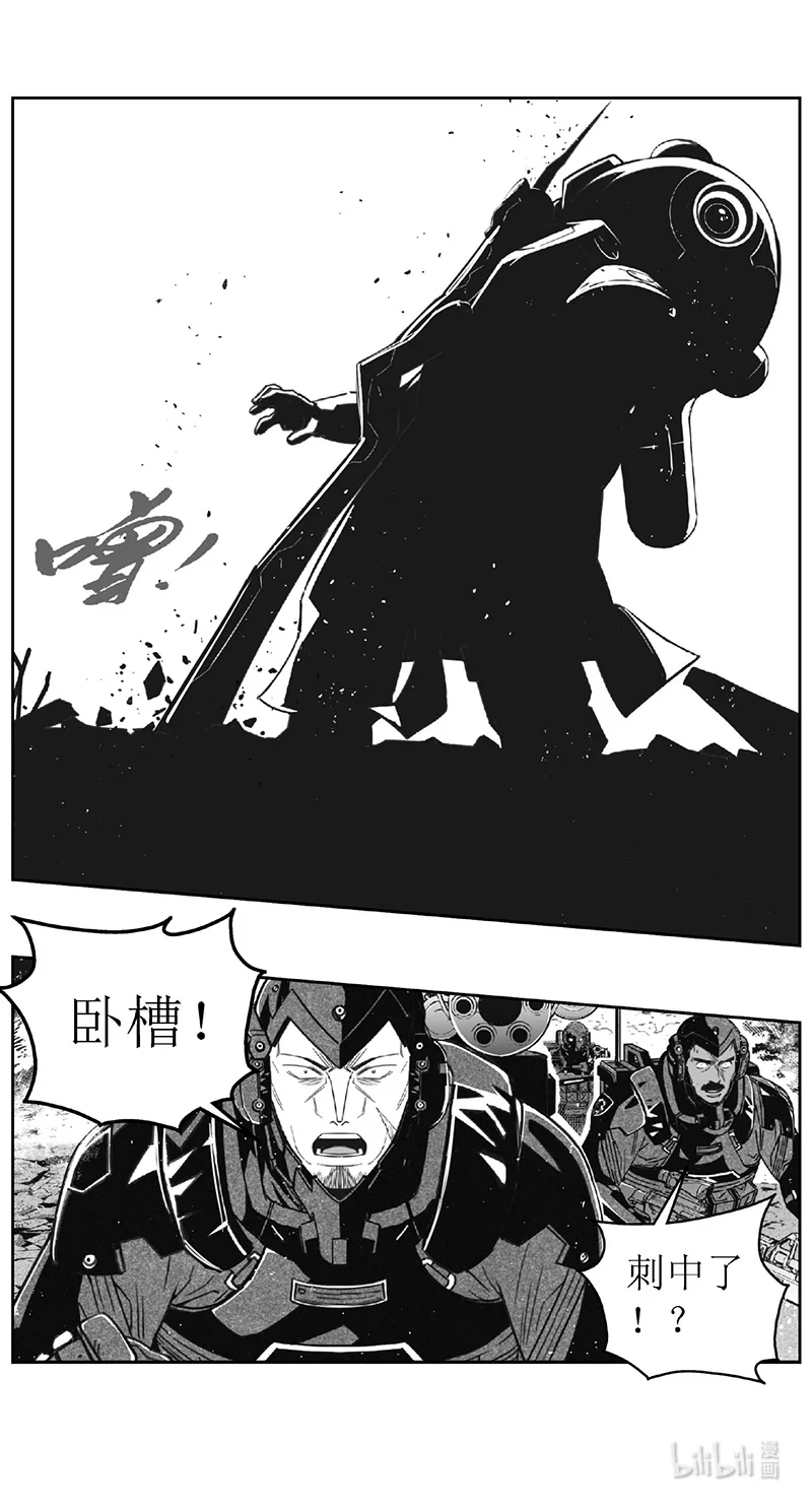 褚峰漫画,476 第四部 交叉线（其三一）4图