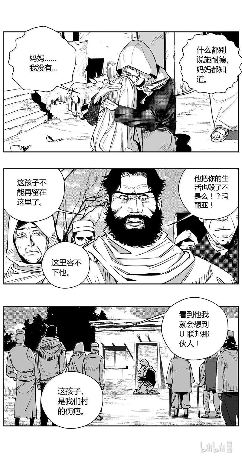 褚峰漫画,496第四部 伊甸与伊甸（其十八）2图