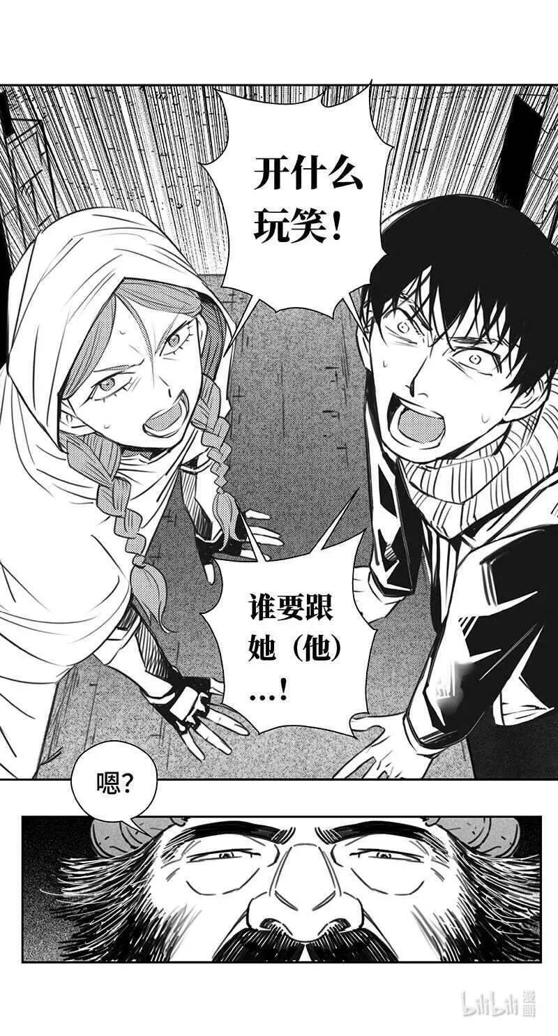 褚峰漫画,448第四部 交叉线（3）4图