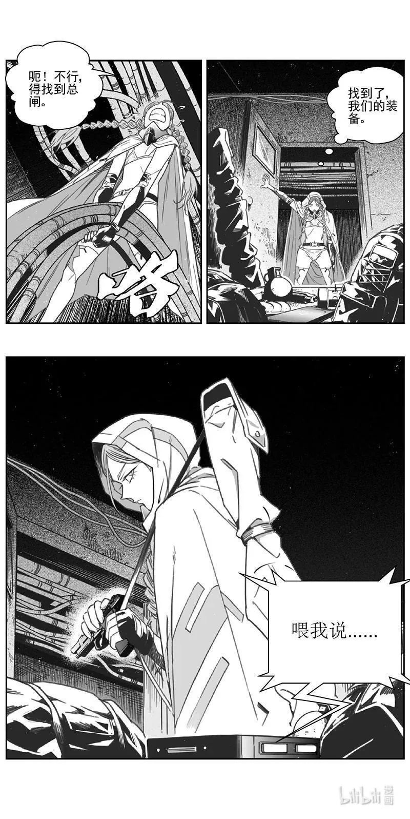 雏蜂~漫画,459第四部 交叉线（其十四）2图