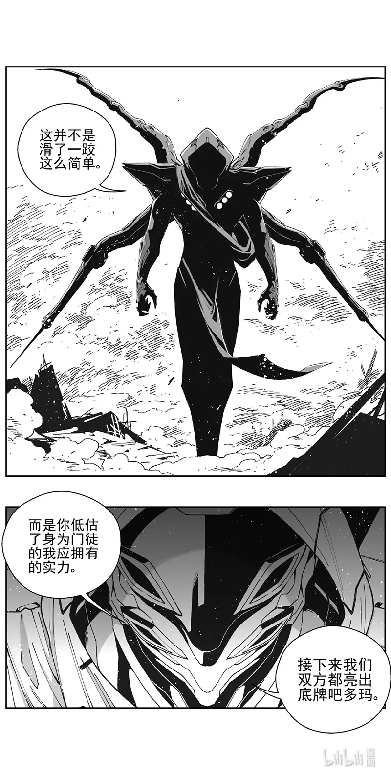 褚峰漫画,478 第四 交叉线（其三三）2图