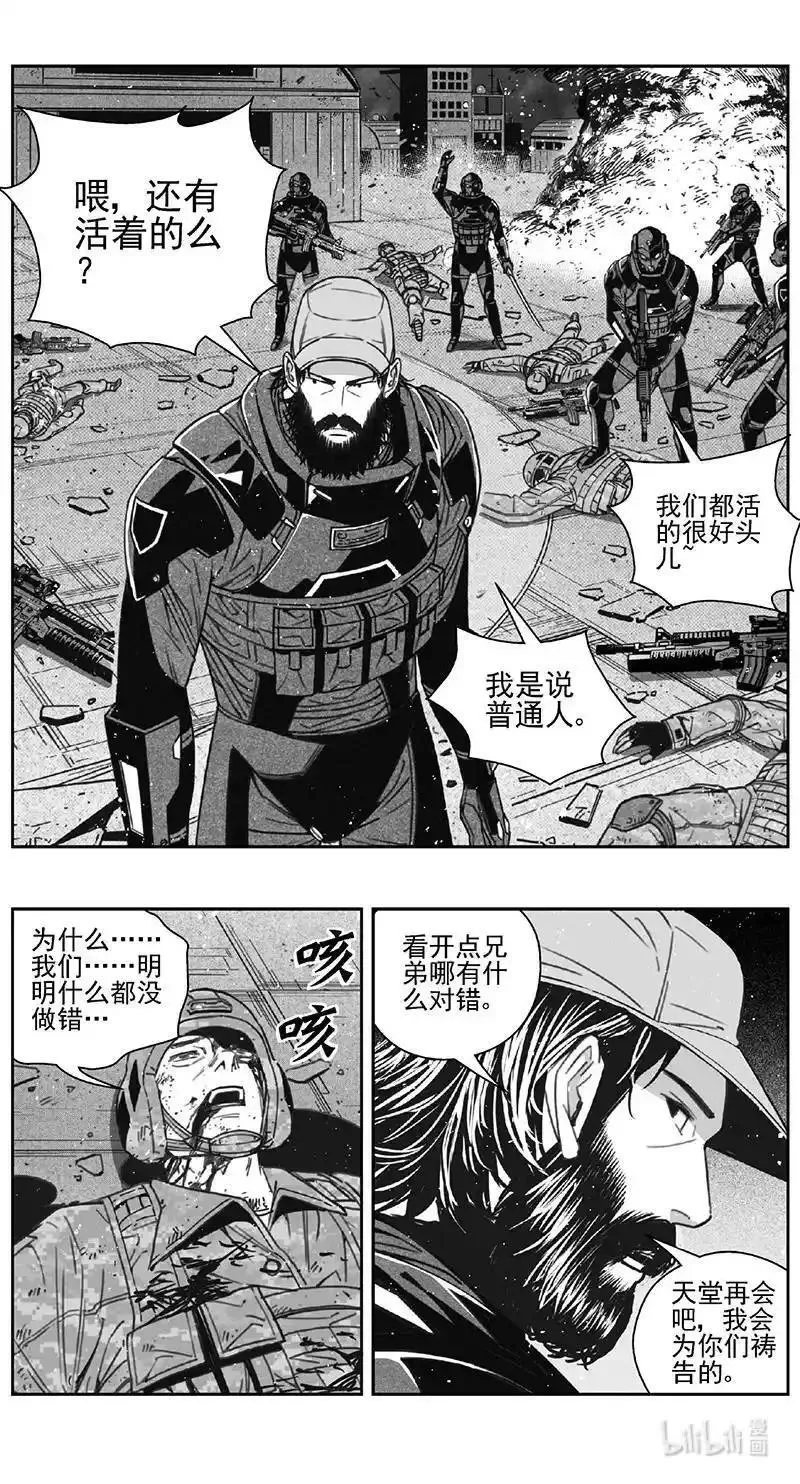 褚峰漫画,473 第四部 交叉线（其二八）2图