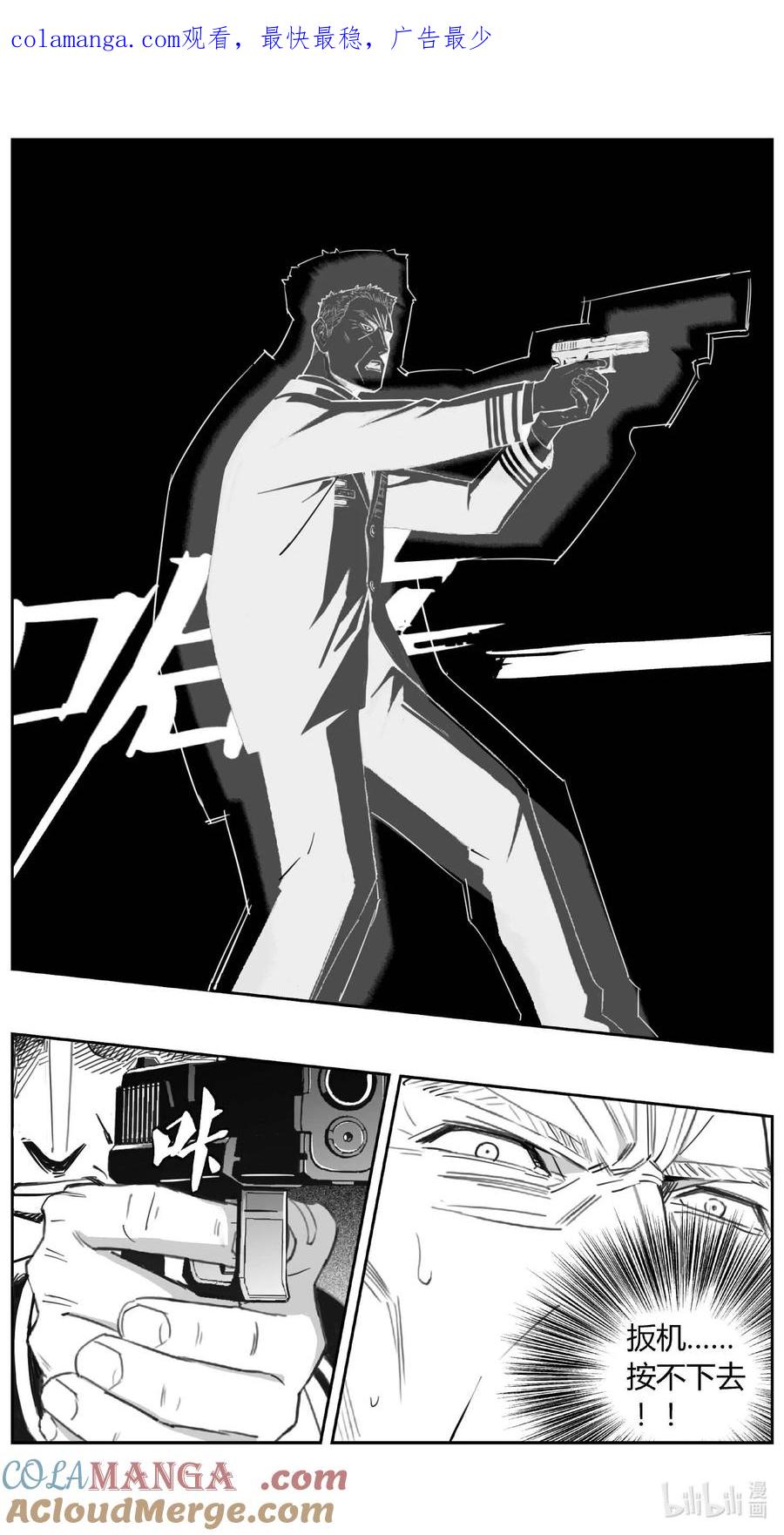 褚峰漫画,501第四部125 西安（其四）1图