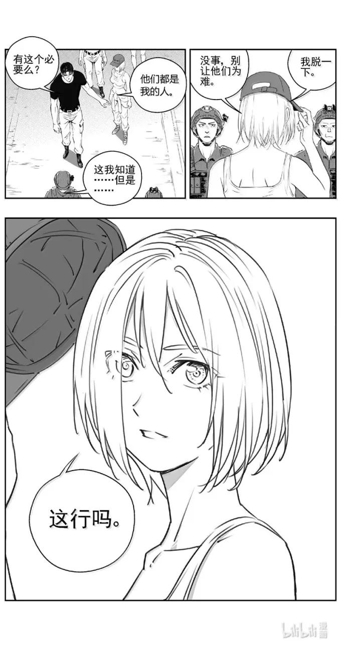 褚峰漫画,517第四部141 西安（其二十）2图