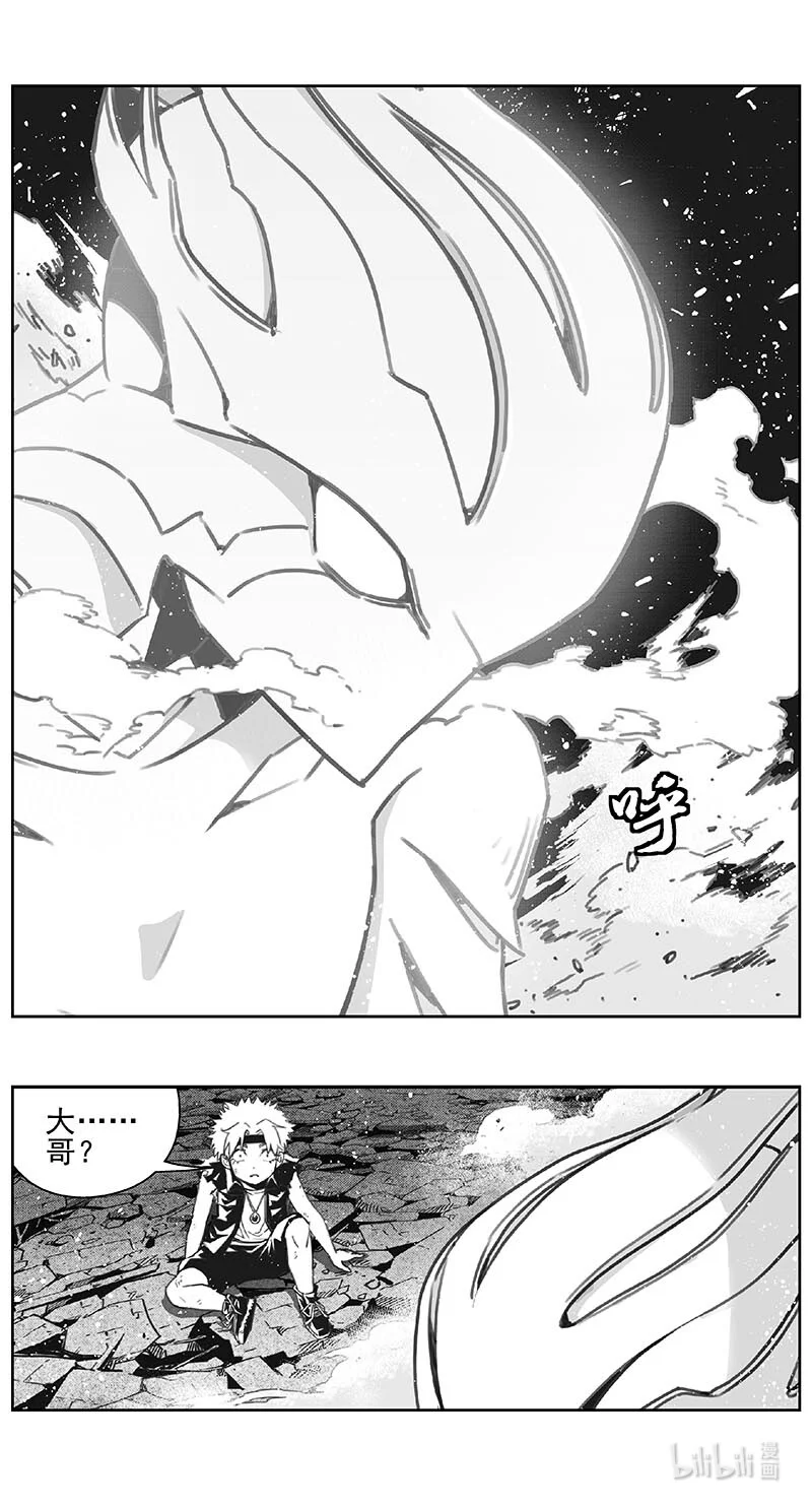 褚峰漫画,482 第四部 伊甸与伊甸（其四）1图