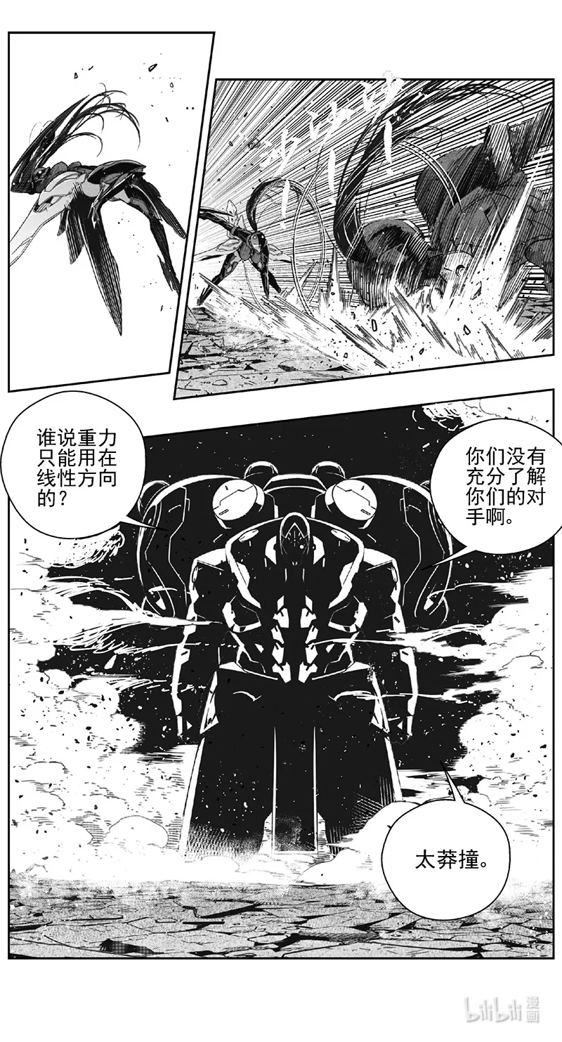 褚峰漫画,476 第四部 交叉线（其三一）2图