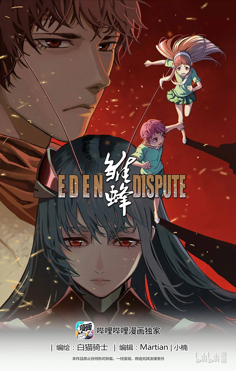 褚峰漫画,475 第四部 交叉线（其三十）1图