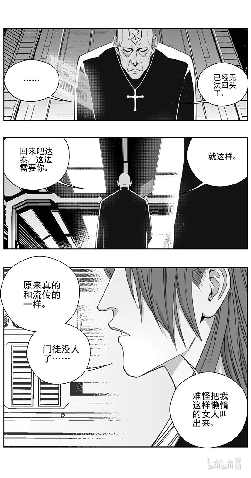 褚峰漫画,505第四部129 西安（其八）2图