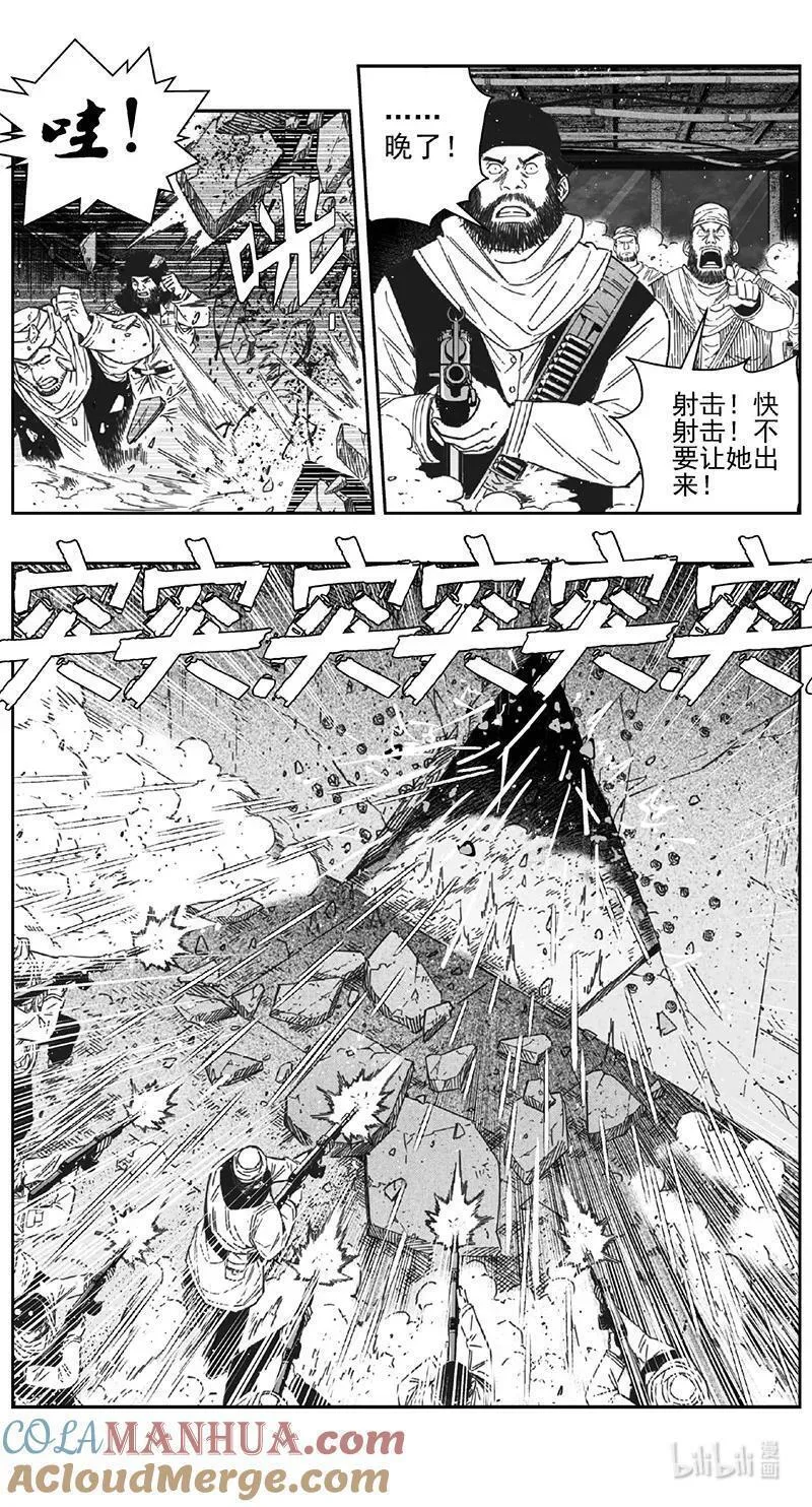 褚峰漫画,466第四部 交叉线（其二十一）5图