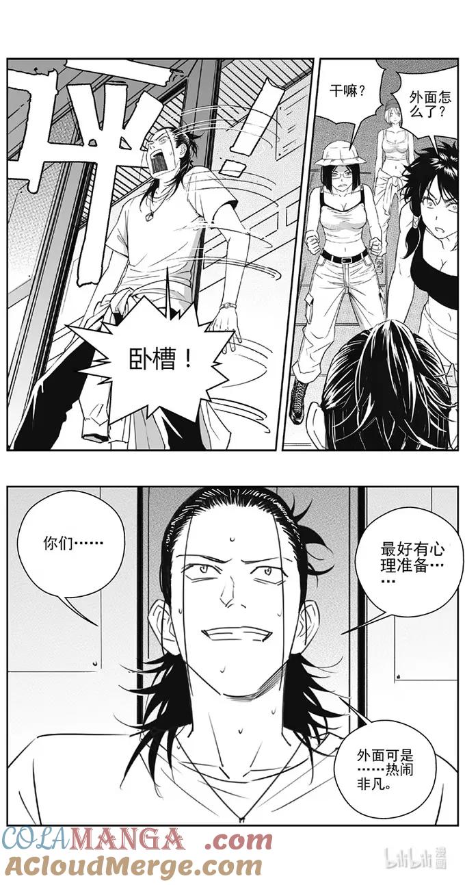 褚峰漫画,516第四部140 西安（其十九）4图