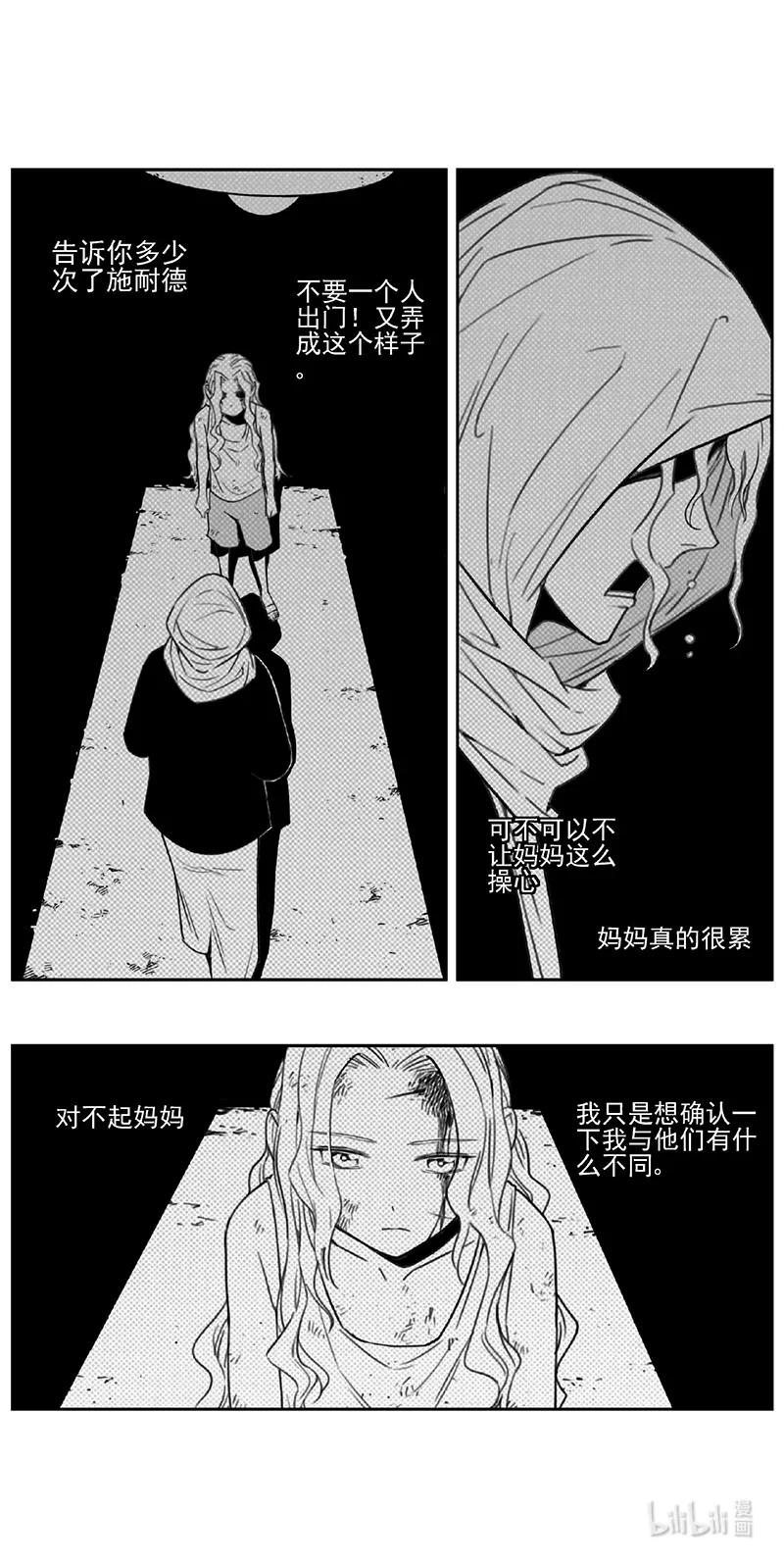 褚峰漫画,480 第四部 交叉线（其三五）2图