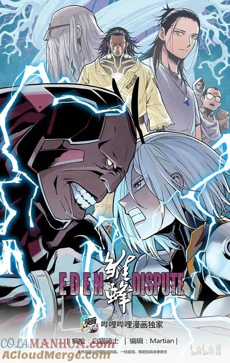 褚峰漫画,441第四部 滋生（4）1图