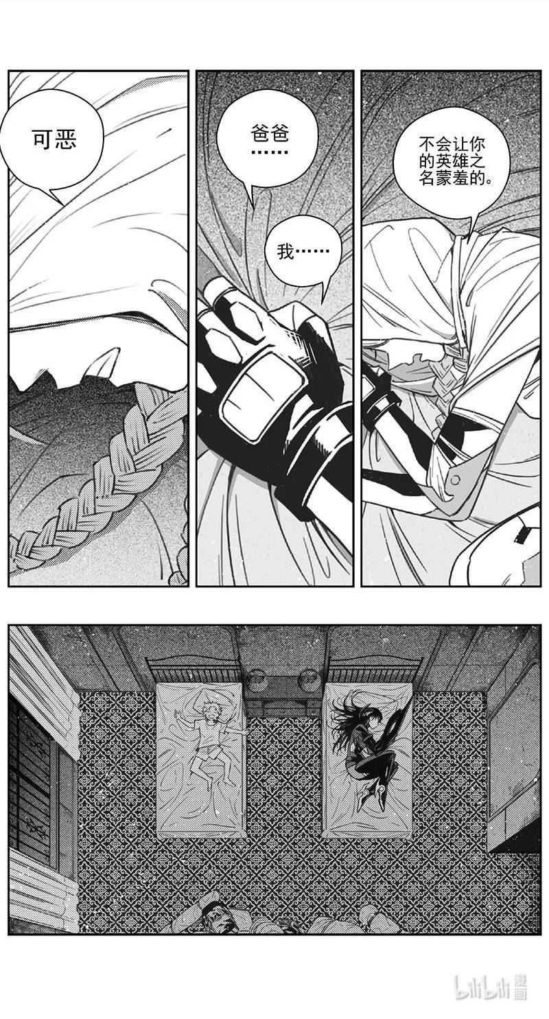 褚峰漫画,450第四部 交叉线(5)2图