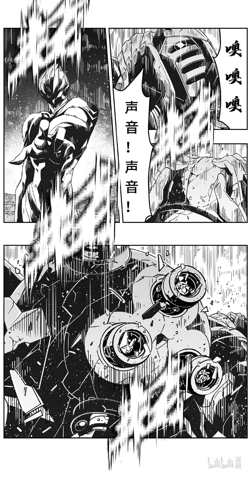 褚峰漫画,485第四部 伊甸与伊甸（其七）3图