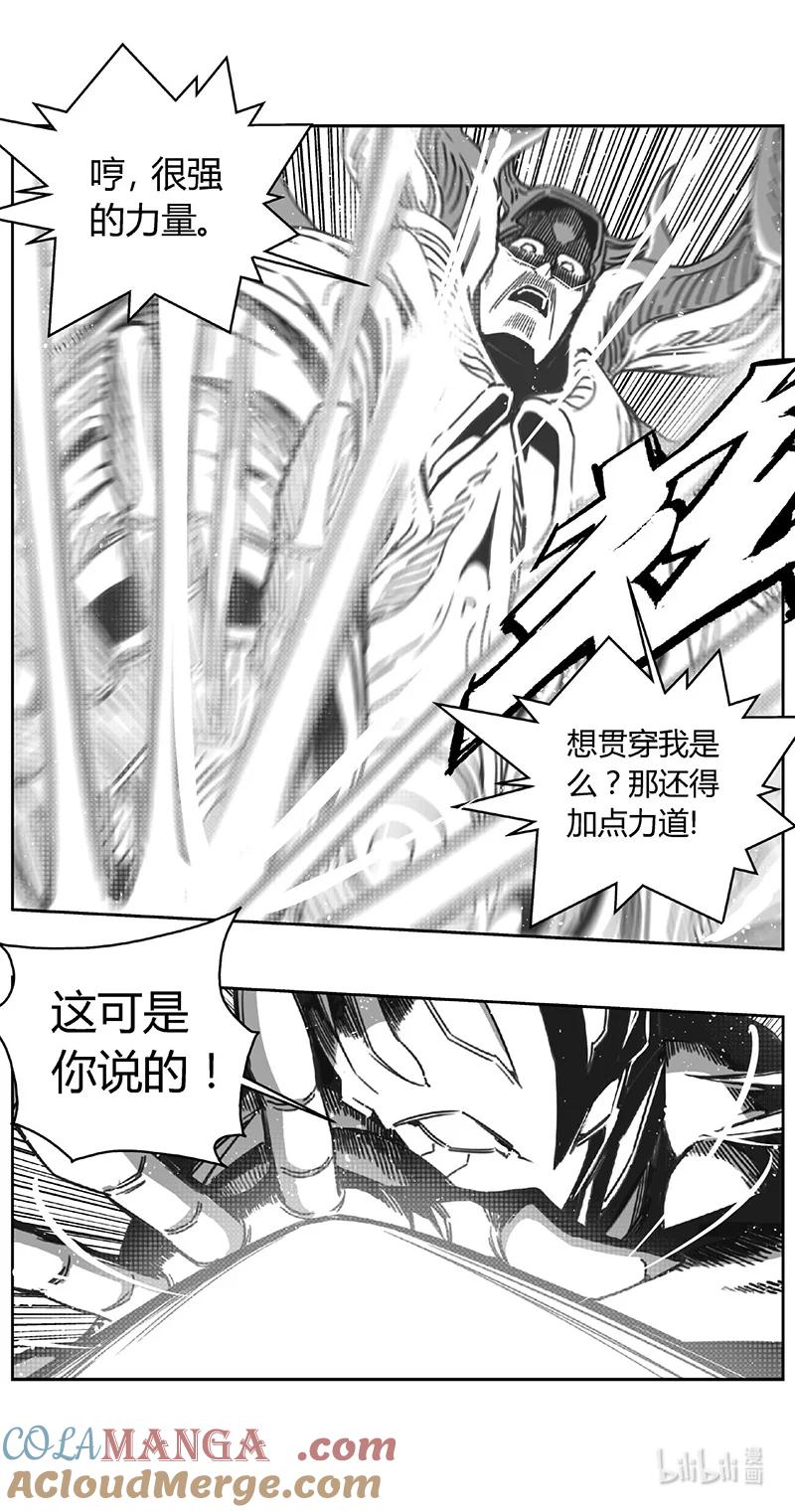 褚峰漫画,491第四部 伊甸与伊甸（其十三）3图