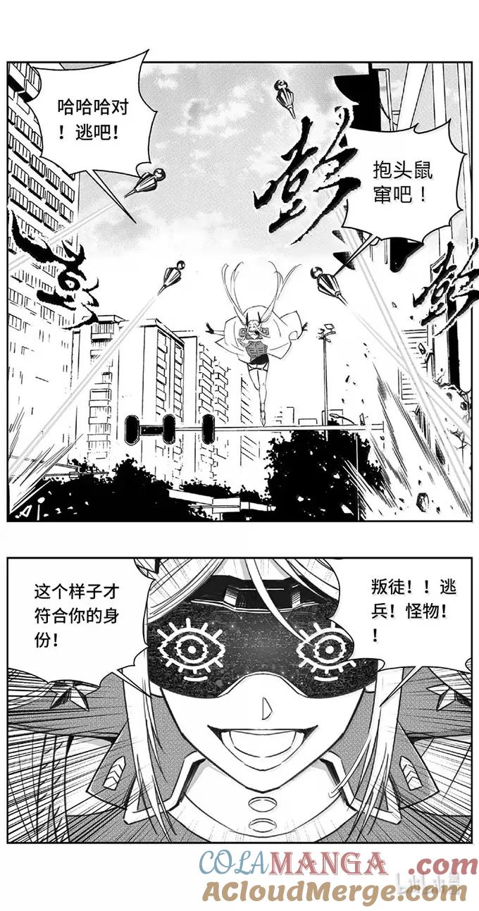 褚峰漫画,520第四部144 西安（其二十三）3图