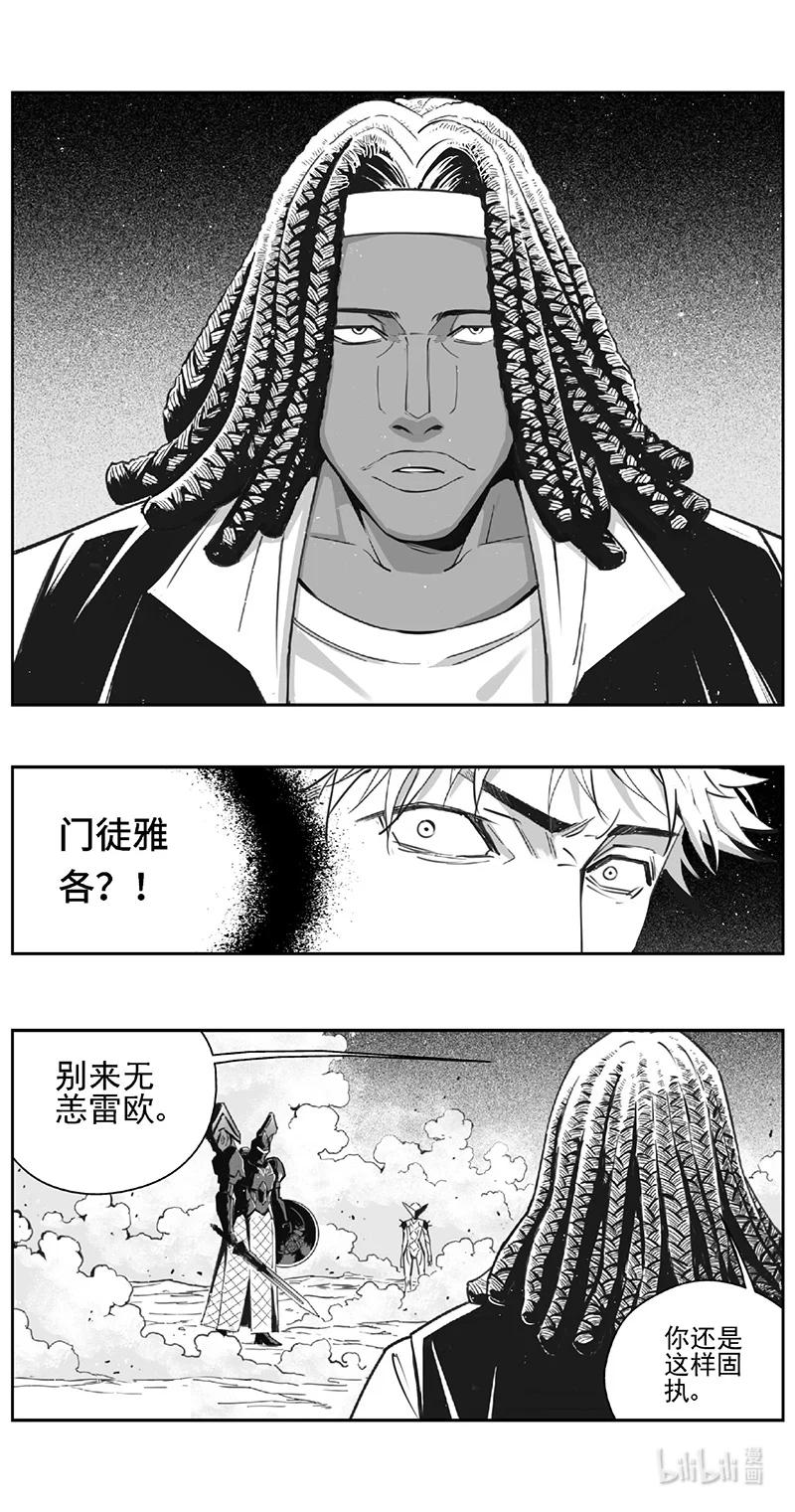 褚峰漫画,504第四部128 西安（其七）2图