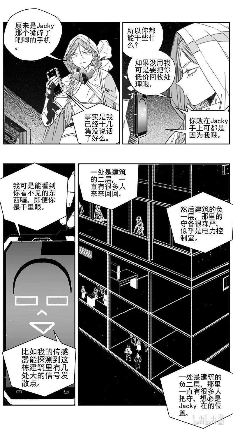 雏蜂~漫画,459第四部 交叉线（其十四）4图