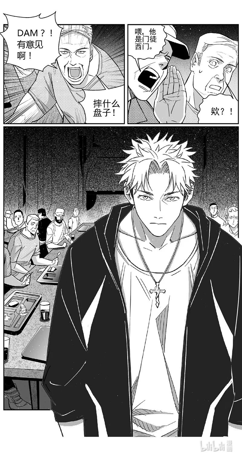 褚峰漫画,499第四部123 西安（其二）4图