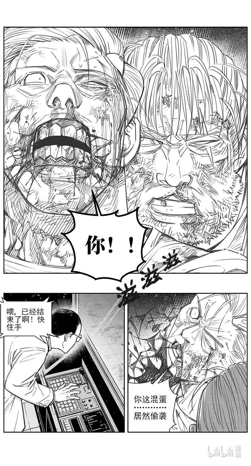 褚峰漫画,442第四部 滋生（5）2图