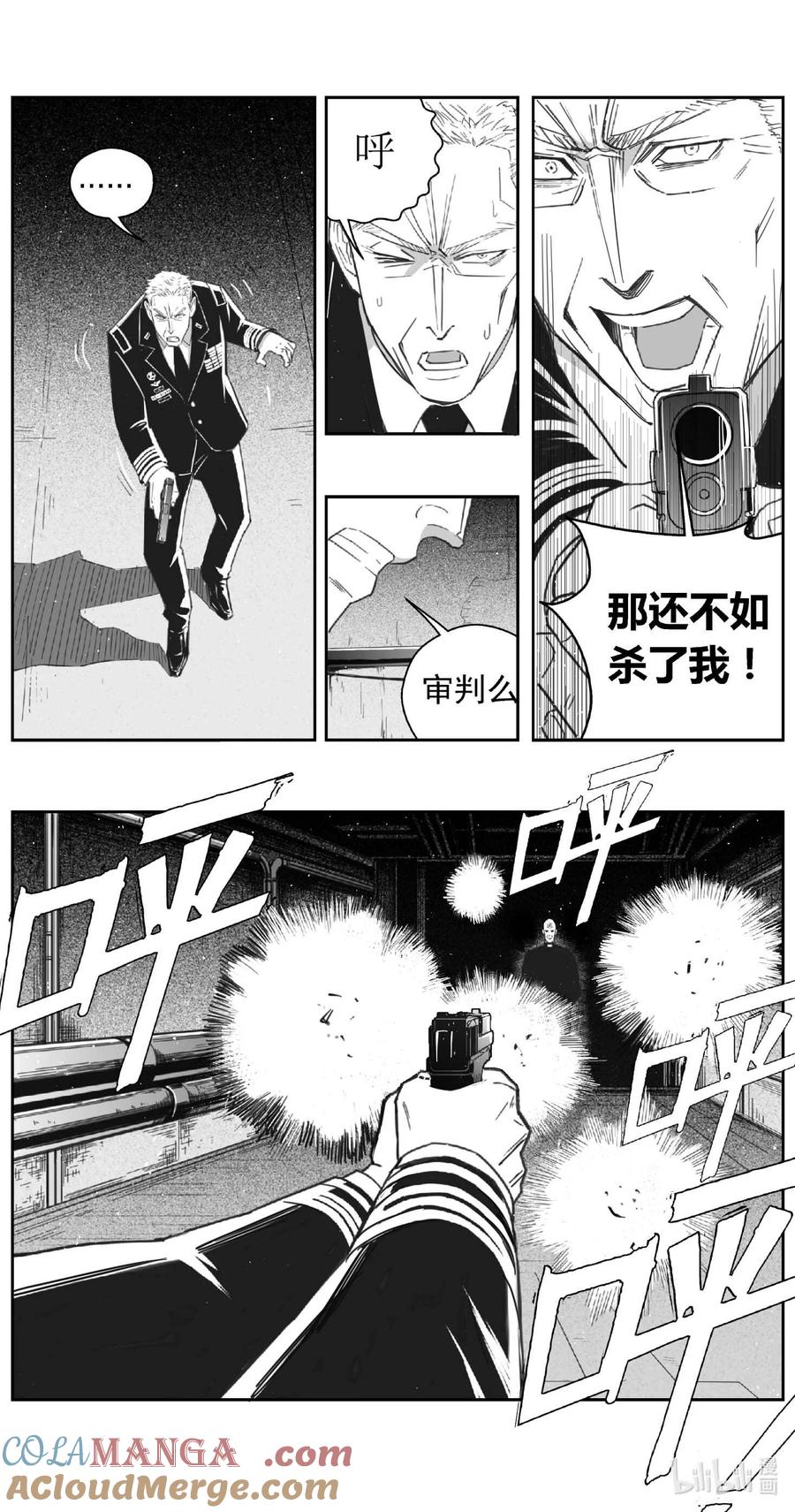 褚峰漫画,501第四部125 西安（其四）5图