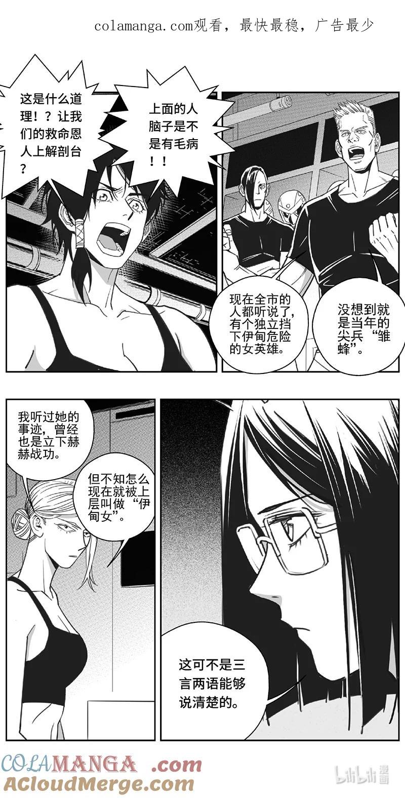 褚峰漫画,508第四部132 西安（其十一）1图