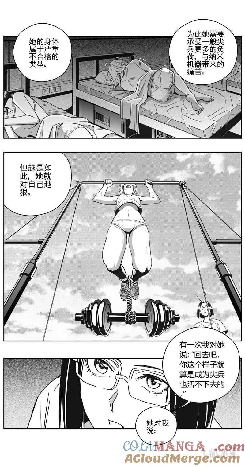 褚峰漫画,508第四部132 西安（其十一）3图