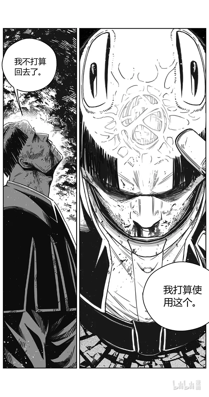 褚峰漫画,486第四部 伊甸与伊甸（其八）2图