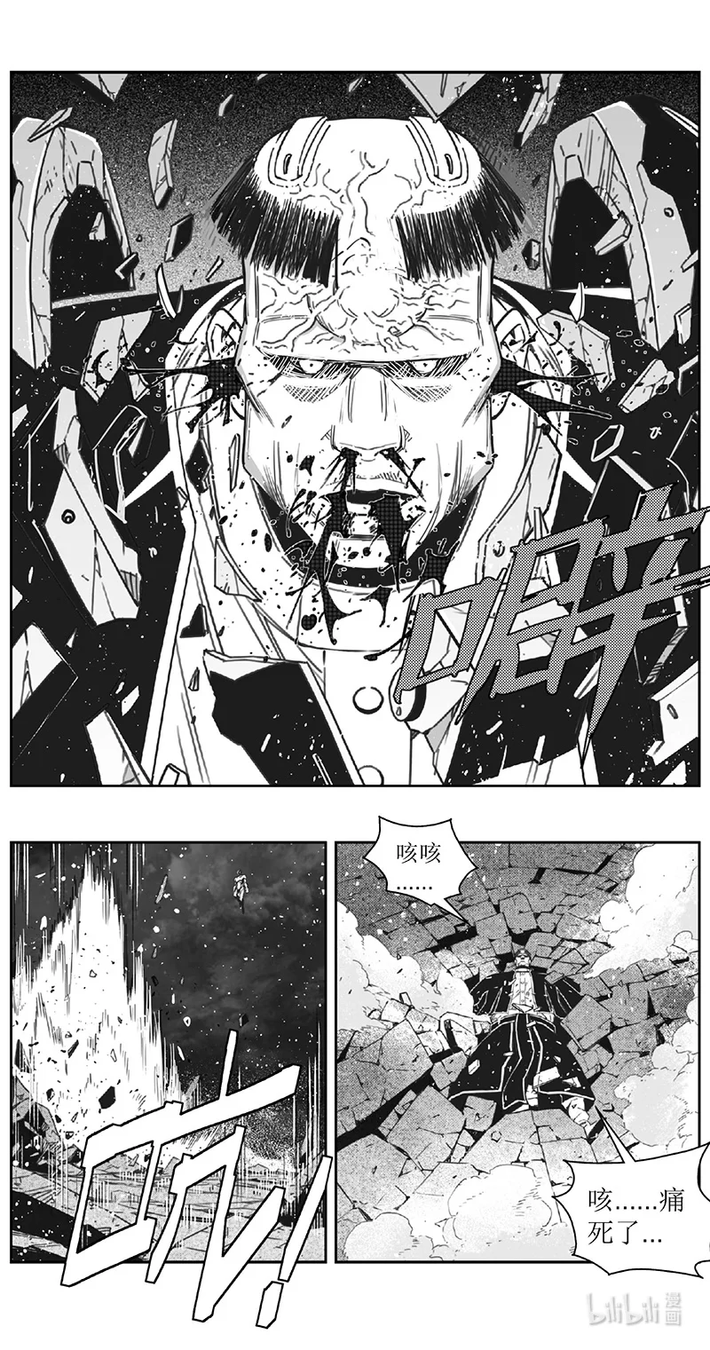 褚峰漫画,485第四部 伊甸与伊甸（其七）5图