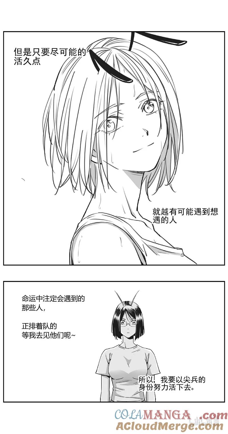 褚峰漫画,508第四部132 西安（其十一）5图