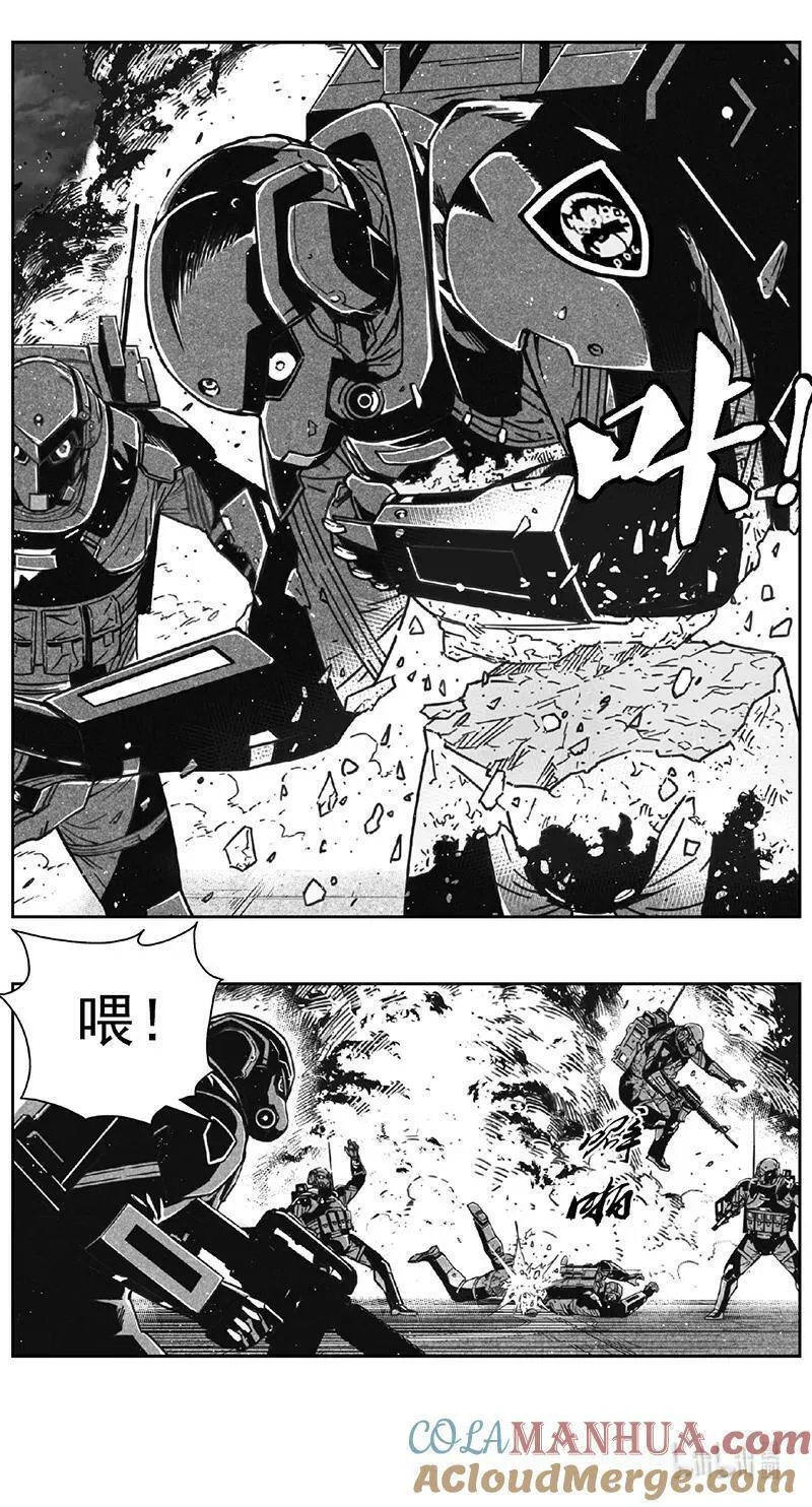 褚峰漫画,464第四部 交叉线（其十九）3图