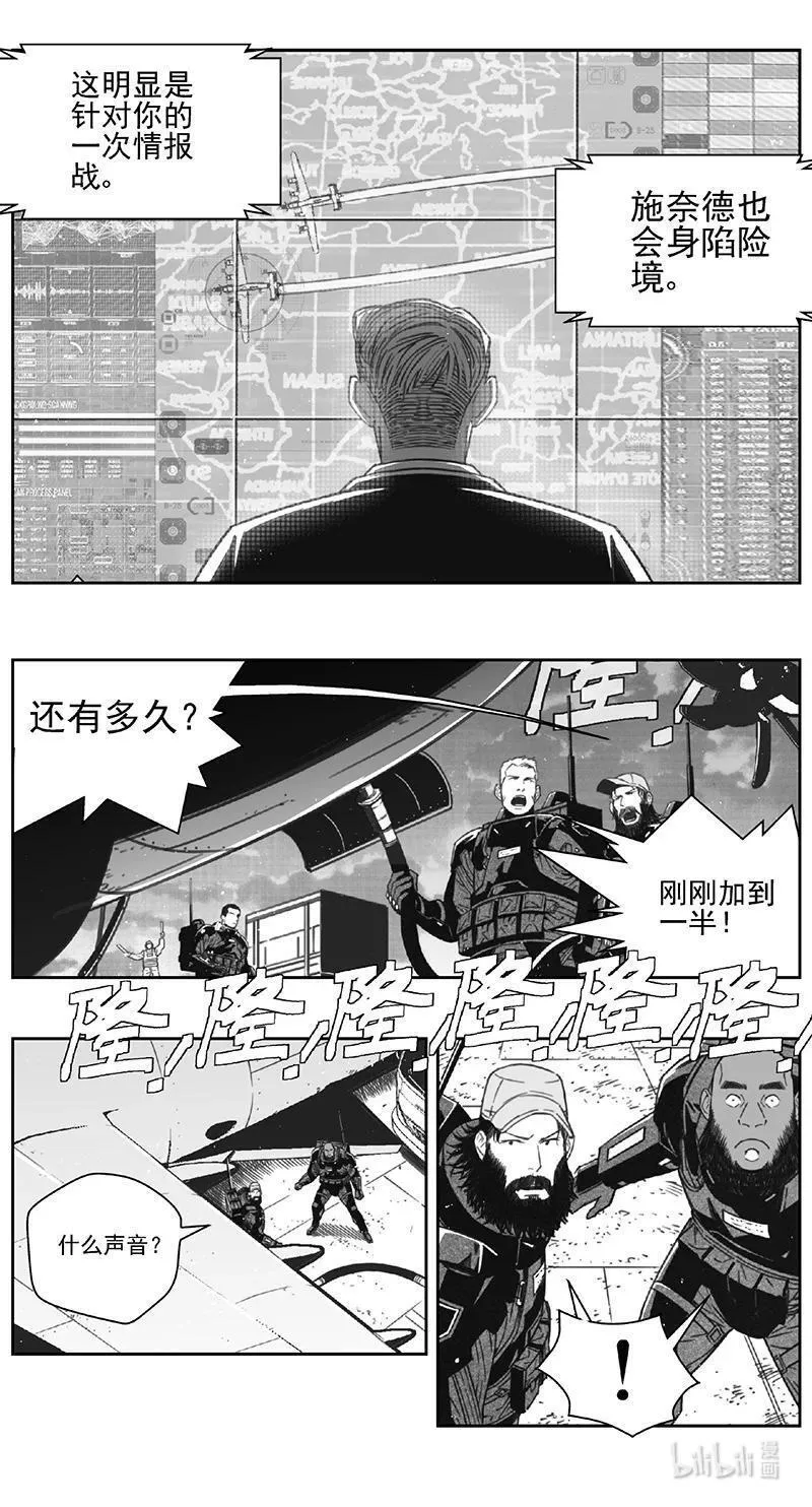 褚峰漫画,455第四部 交叉线（其十）2图