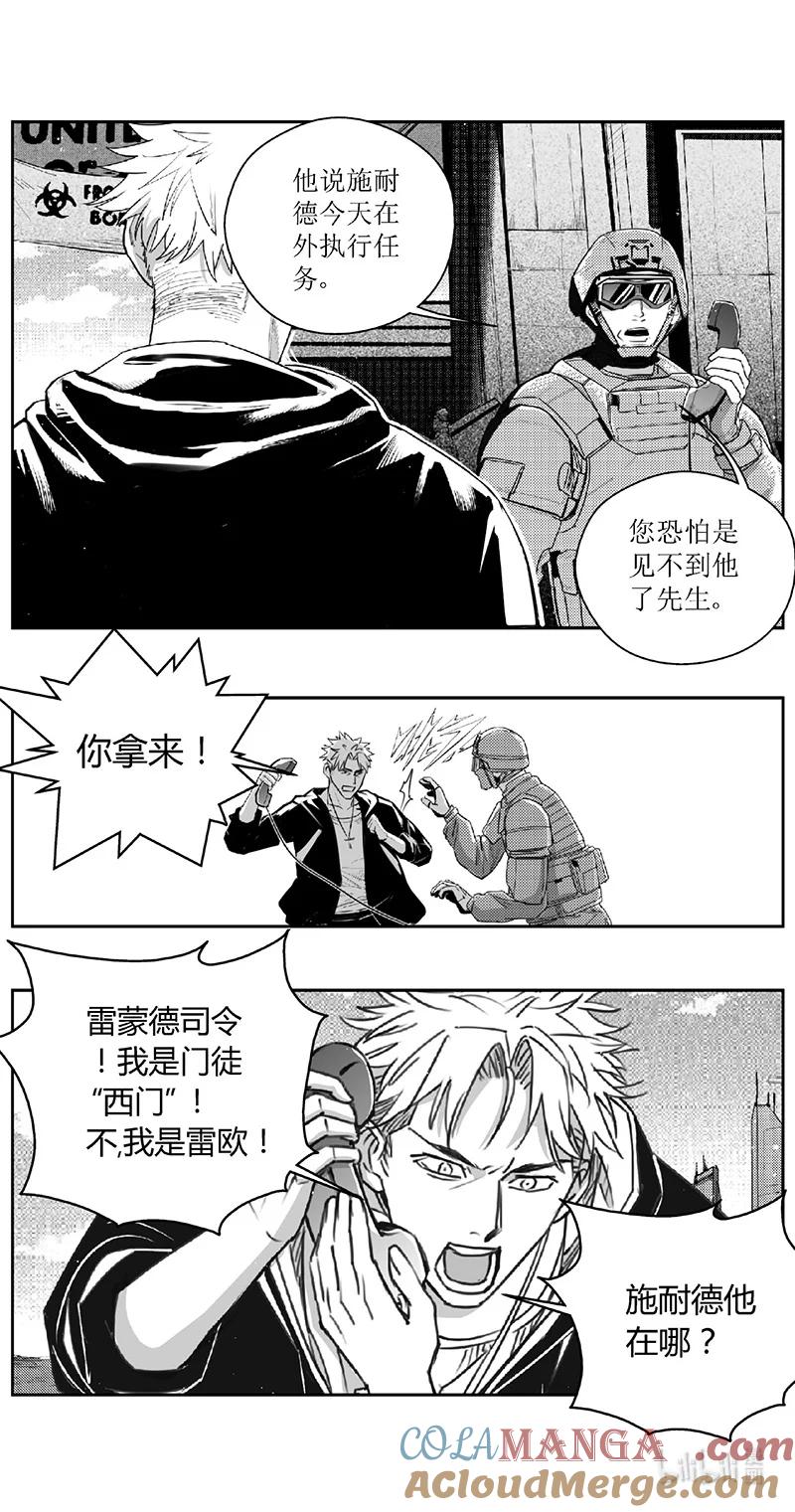 褚峰漫画,500第四部124 西安（其三）3图