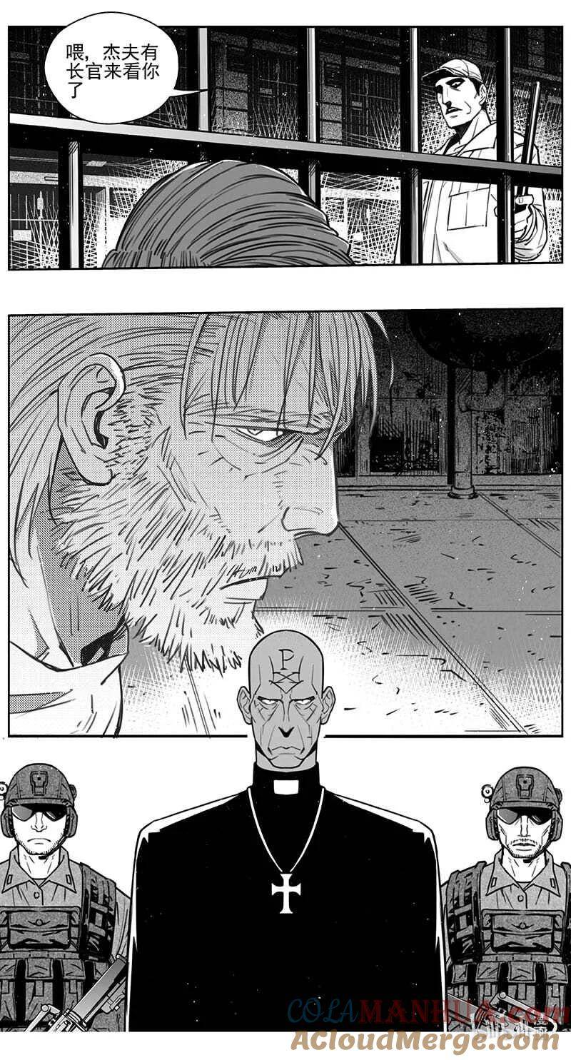 褚峰漫画,440第四部 滋生（3）2图