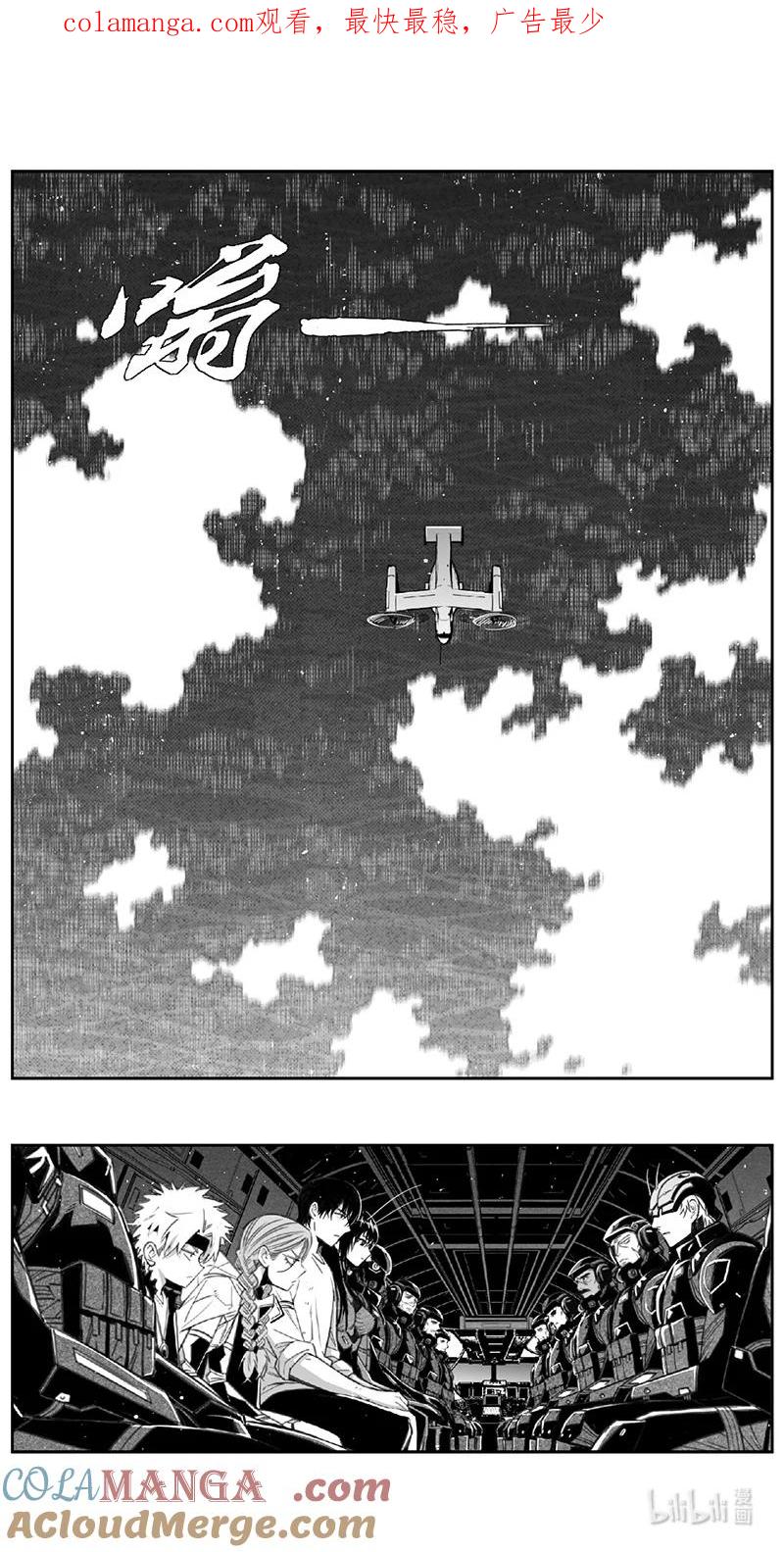 褚峰漫画,494第四部 伊甸与伊甸（其十六）1图