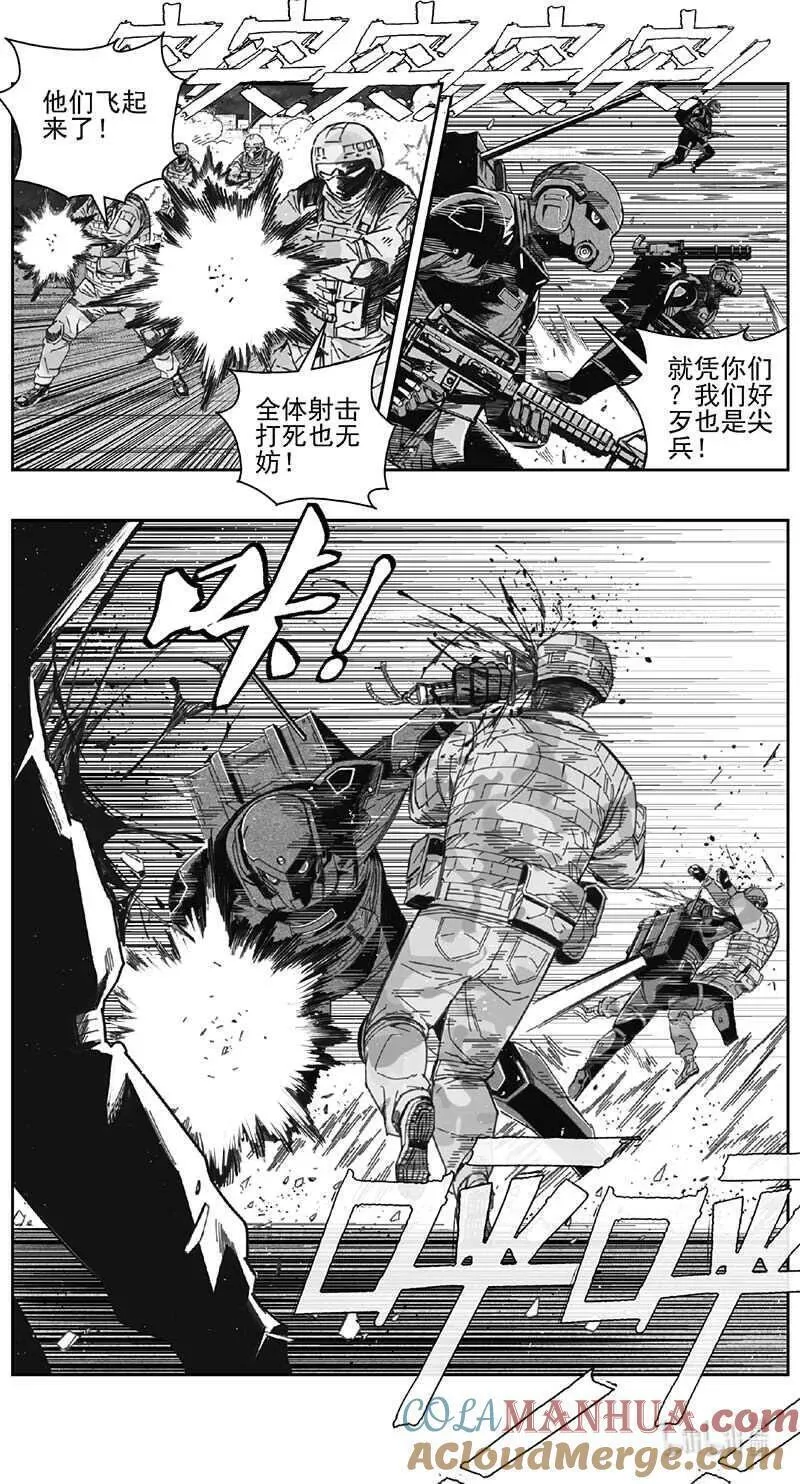 褚峰漫画,463第四部 交叉线（其十八）5图