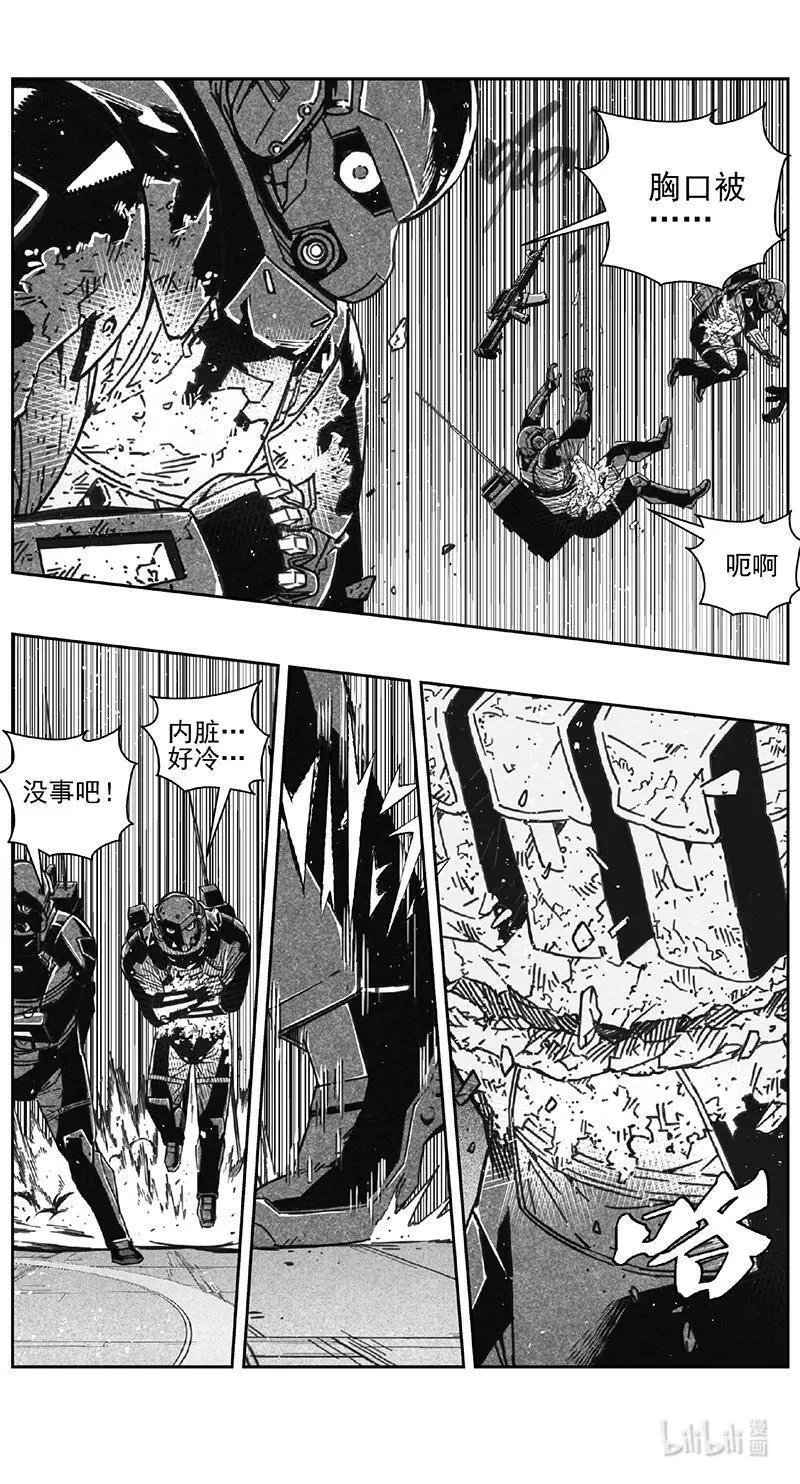 褚峰漫画,464第四部 交叉线（其十九）2图